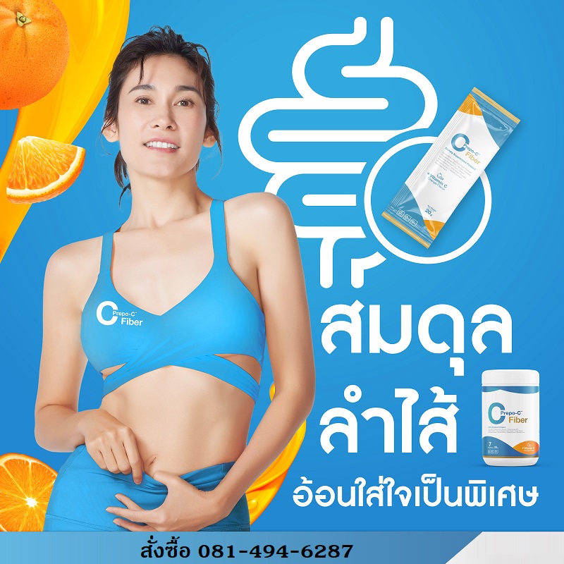 Prepo-C Product